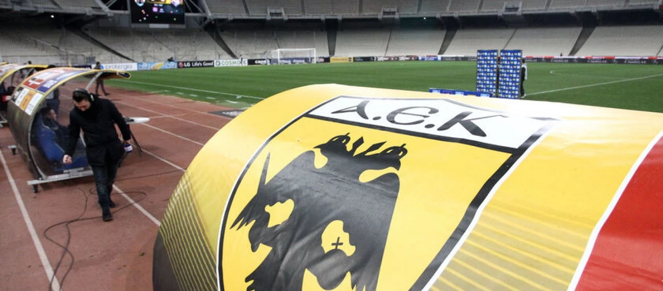 Στον «αέρα» η απόφαση για την έδρα της ΑΕΚ την επόμενη σεζόν